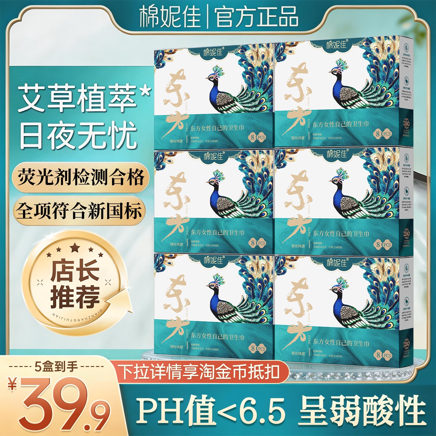 【下拉享优惠】棉妮佳卫生巾艾草抑菌日夜组合姨妈巾旗舰正品整箱