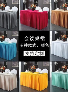 定制会议室桌布长方形桌套红色桌裙展会活动办公台布台裙绒布台罩