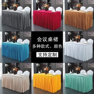定制会议室桌布长方形桌套红色桌裙展会活动办公台布台裙绒布台罩