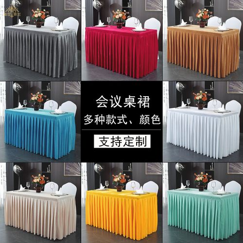 定制会议室桌布长方形绒布桌裙