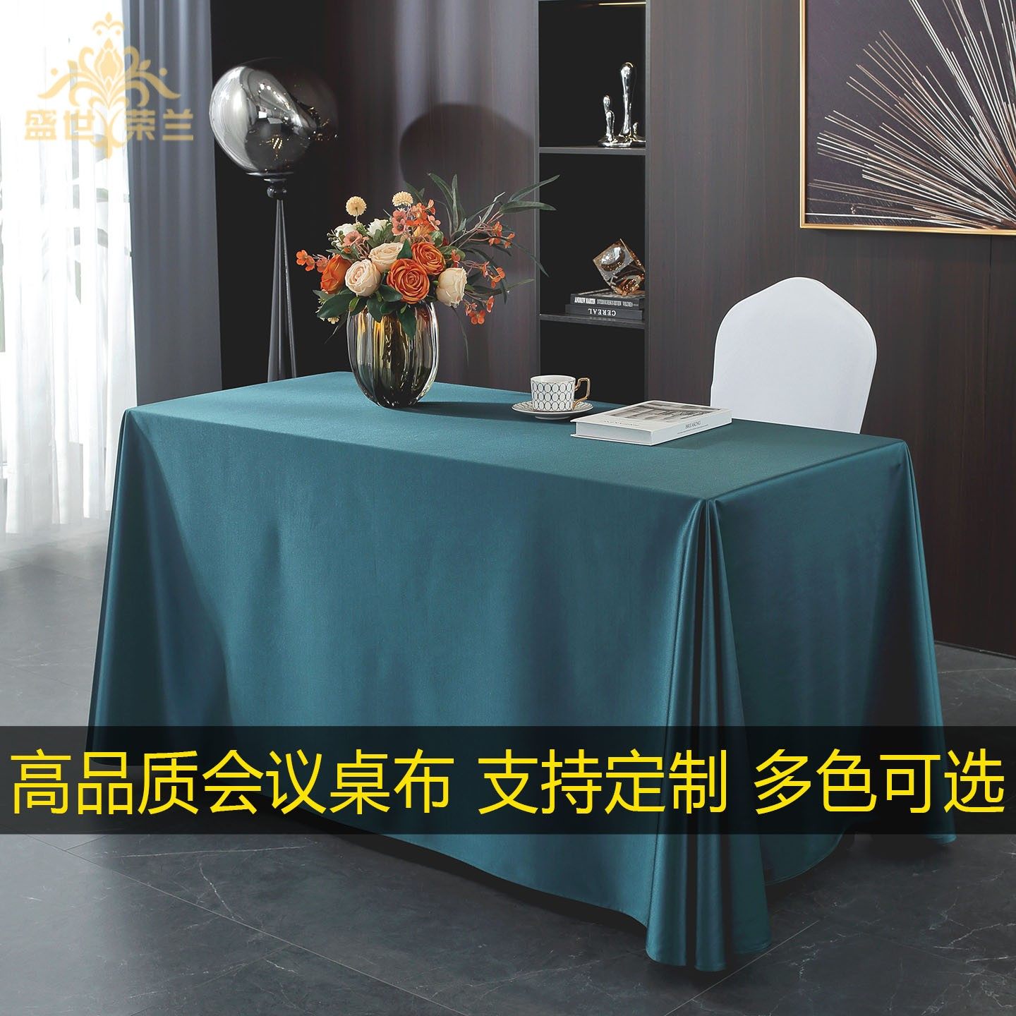 酒店长方形桌布定制会议室长条桌商务活动高级感纯色餐桌台布布艺,居家布艺,桌布,淘宝优惠券,粉丝福利购,淘宝优惠卷