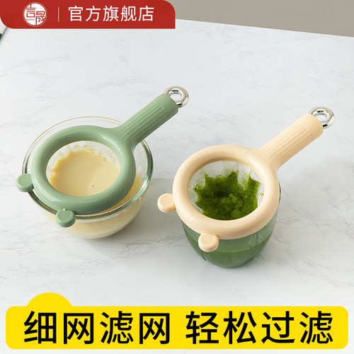 豆浆过滤网超细婴儿破壁榨汁机