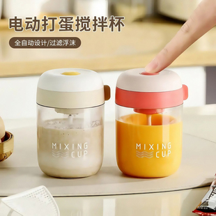 言晟家用全自动搅拌杯电动搅拌机带刻度便携打蛋器豆浆奶昔搅拌器