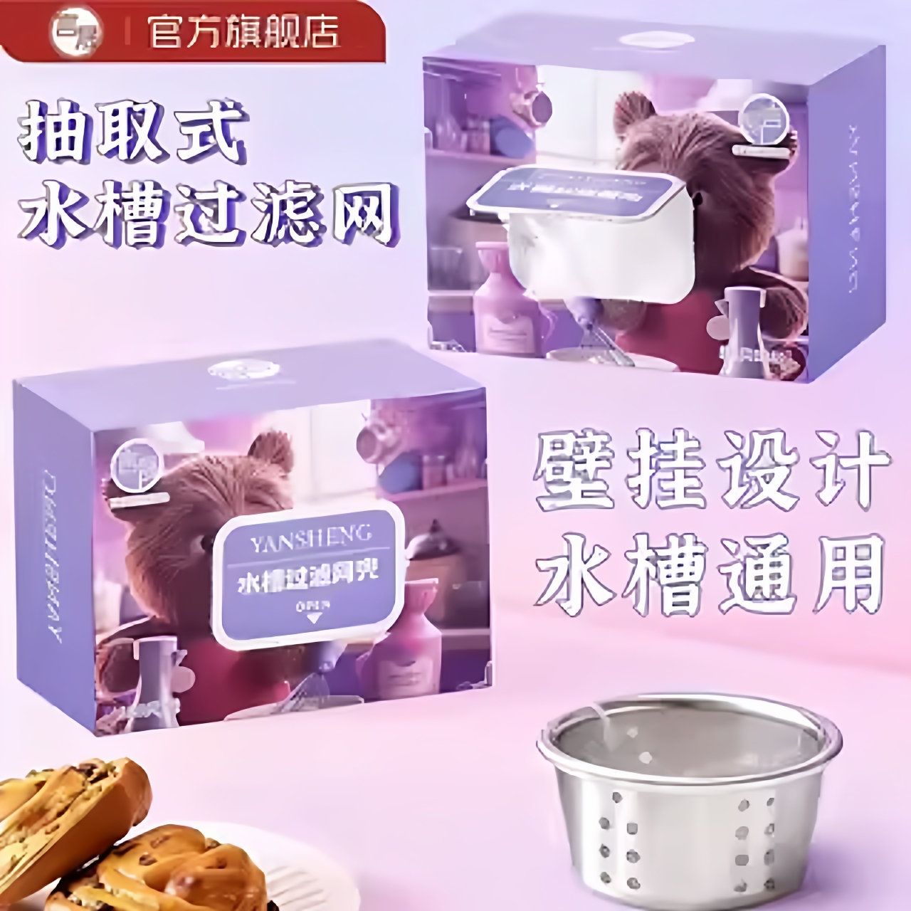 厨房水槽一次性过滤网防堵神器