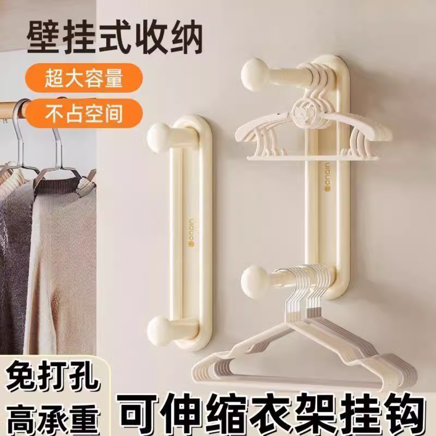 可伸缩衣架收纳架免打孔挂钩壁挂