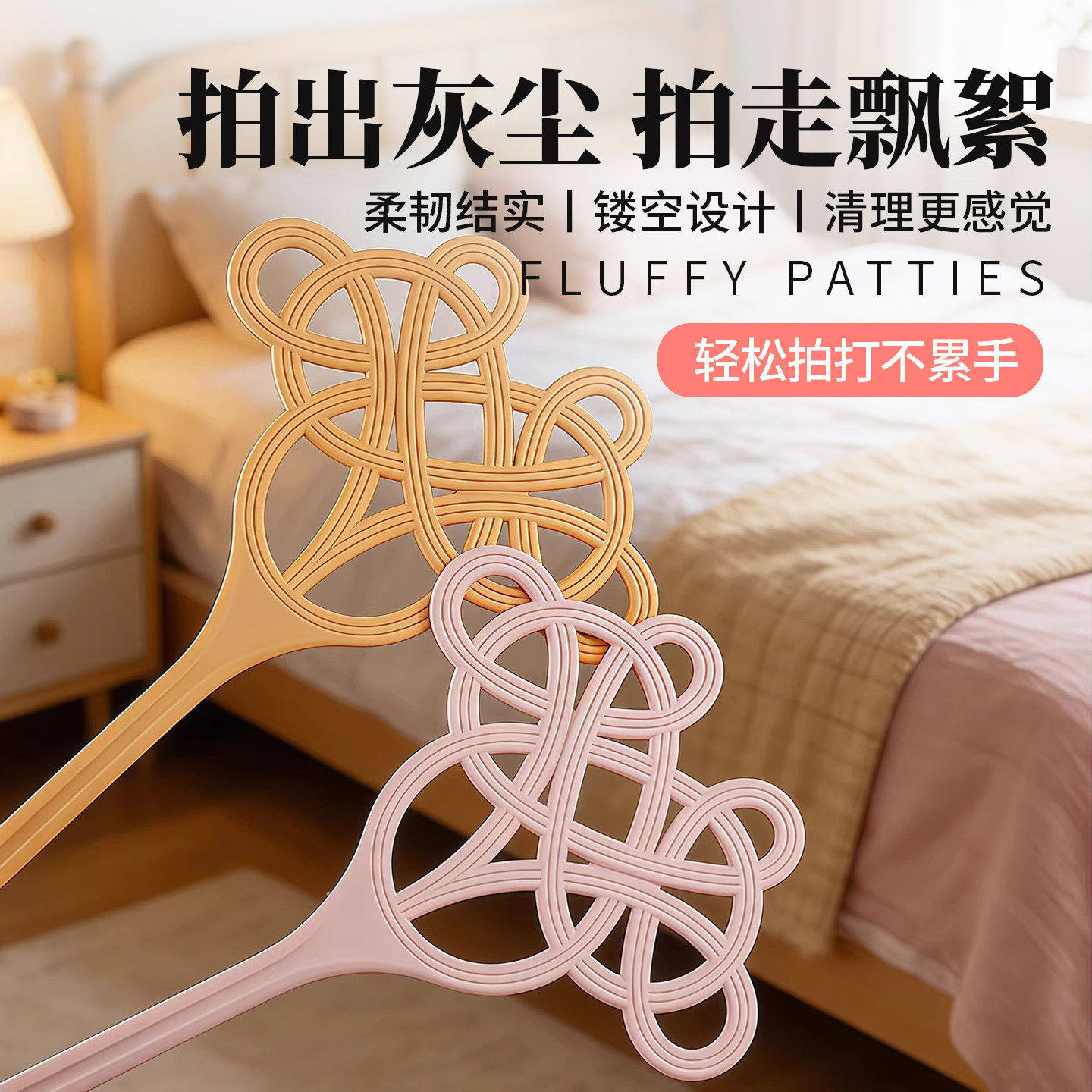 言晟拍被子神器家用棉被拍打器晒被羽绒服蓬松拍子除尘掸不伤衣物