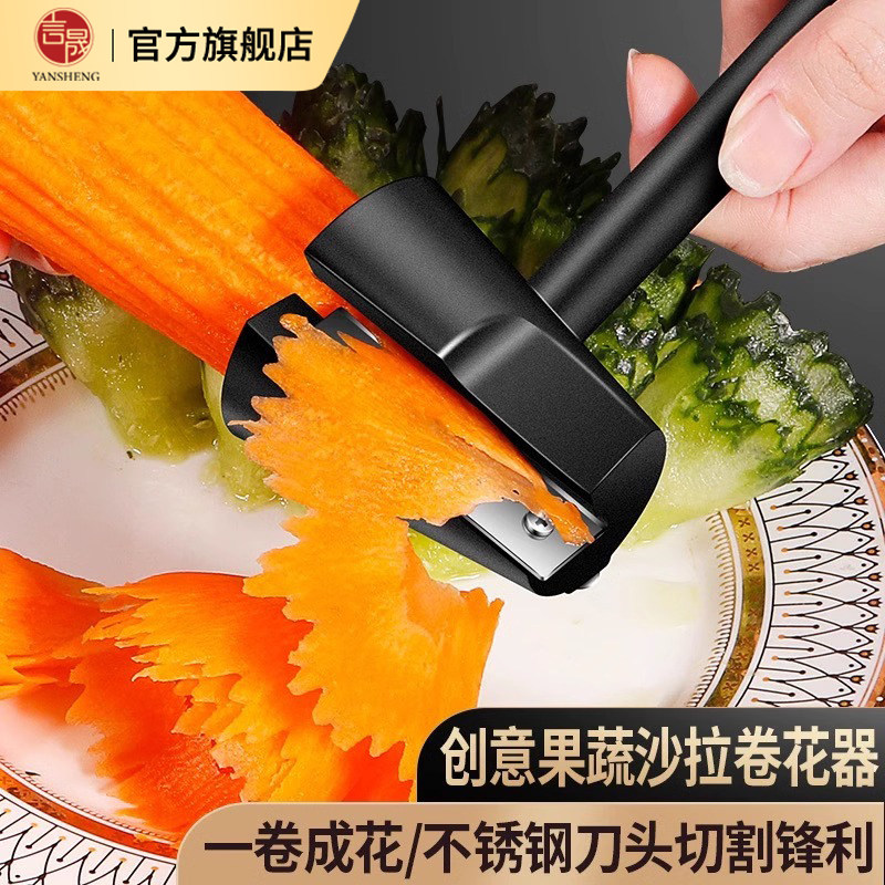 果蔬卷花器螺旋不锈钢水果切片器