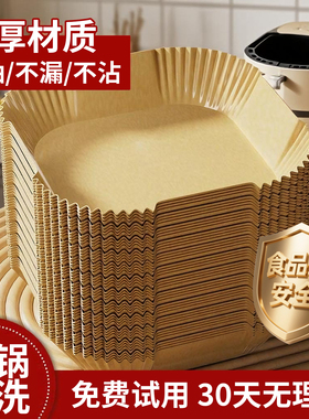 言晟空气炸锅专用纸方形家用吸油纸食物专用耐高温硅油纸垫纸油纸