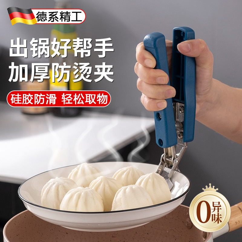 家用不锈钢取碗夹子防烫防滑第一
