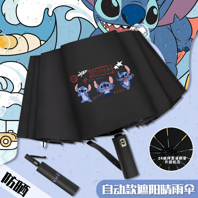 史迪仔动漫太阳伞折叠学生晴雨伞