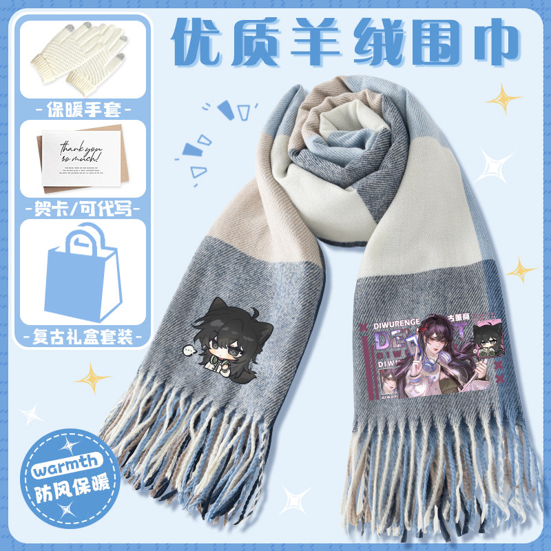第五人格拉拉队员围巾男女生围脖