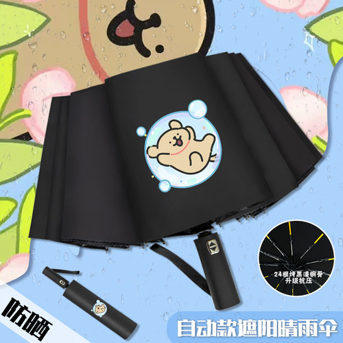 线条小狗可爱太阳伞女防晒折叠伞
