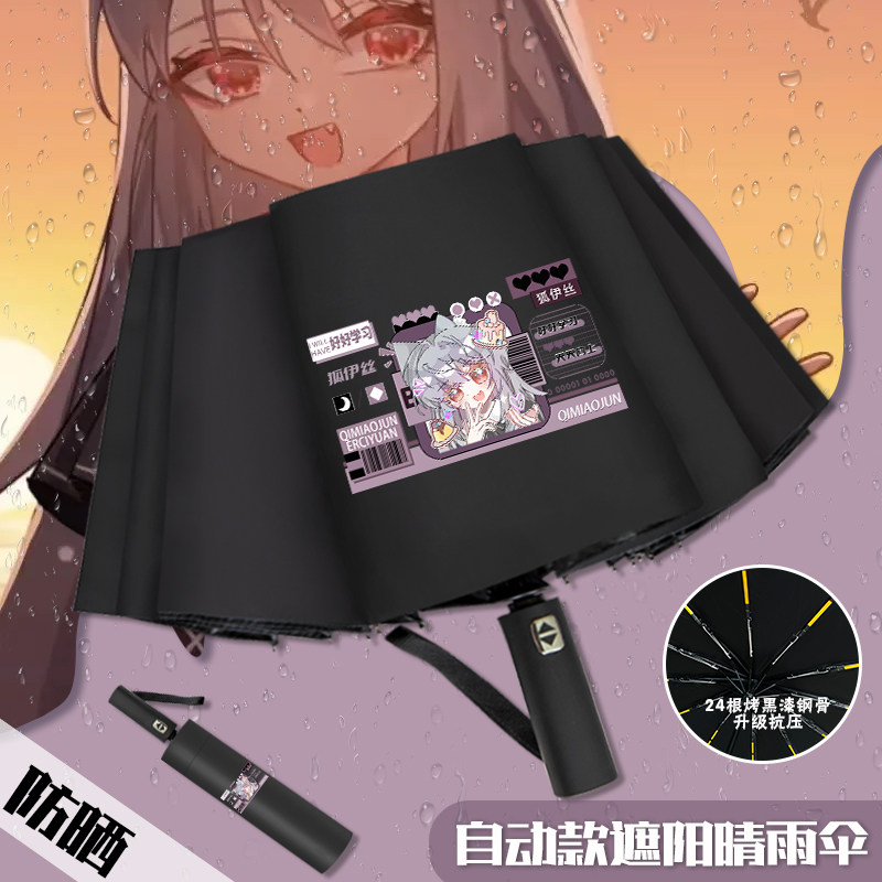 奇喵君新款高颜值折叠伞猫四月