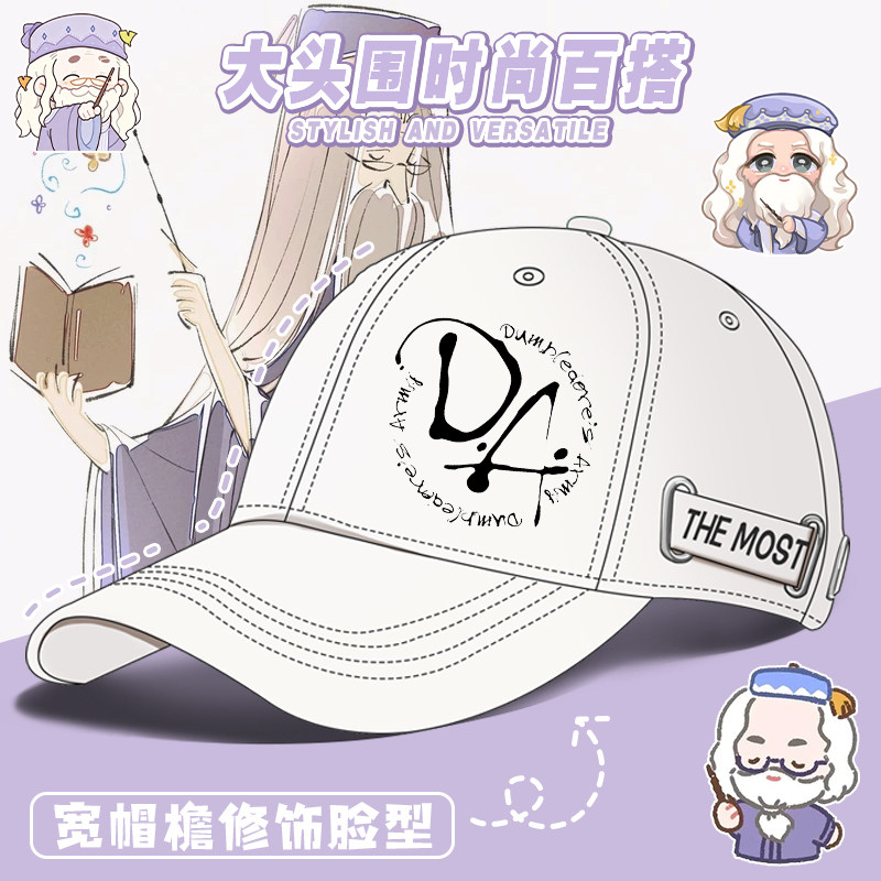 哈利波特周边休闲帽子百搭鸭舌帽