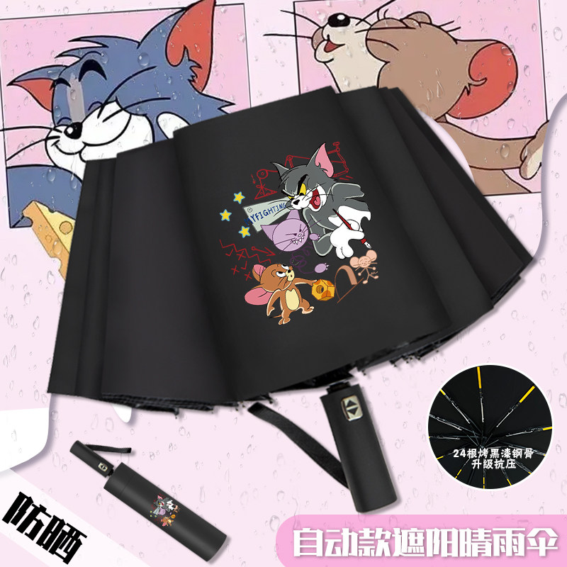 猫和老鼠周边晴雨伞学生防晒伞