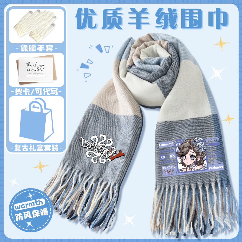 小女孩围巾第五人格周边柔软围脖