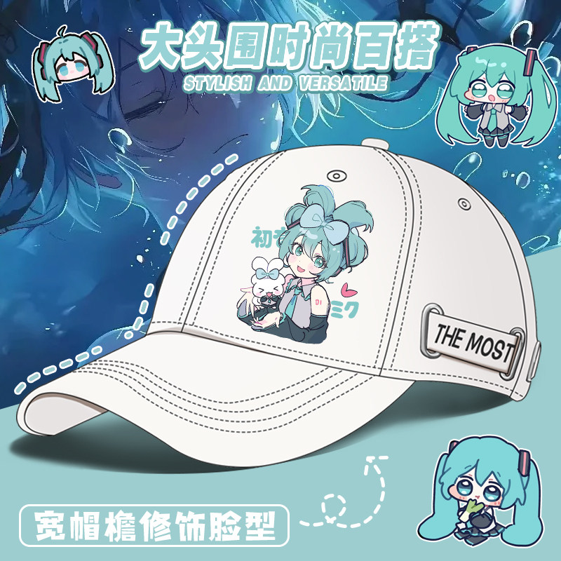 初音未来动漫鸭舌帽MIKU周边同款