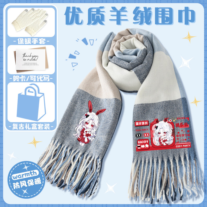 桃乐丝周边围巾蛋仔派对惊魂夜