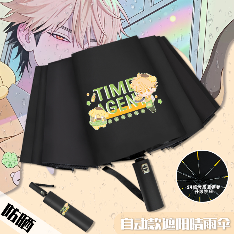 时光代理人晴雨伞学生自动折叠伞