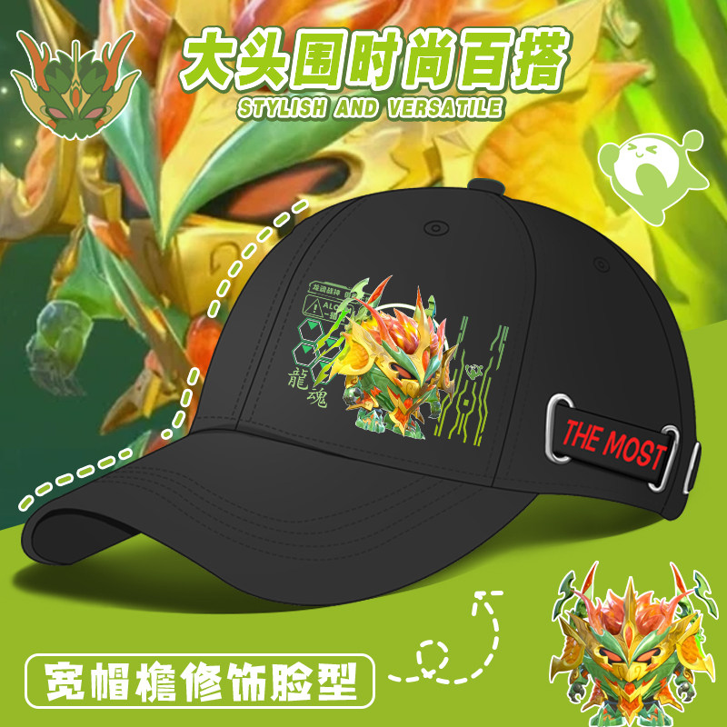 龙魂战神蛋仔派对鸭舌帽棒球帽