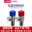 角三角冷热水通用角加长加厚角精铜角止水301厨房阀门系统F3024分