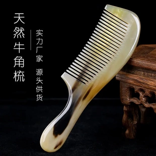 染發(fā)器 天然手工牛角密齒梳16 20美發(fā) 燙發(fā) 高檔精品梳WJ 梳