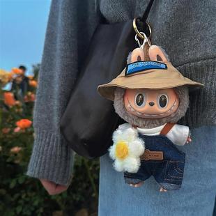 labubu拉布布娃衣三代一代可乐坐姿公仔挂件套装 我 拉布布穿搭