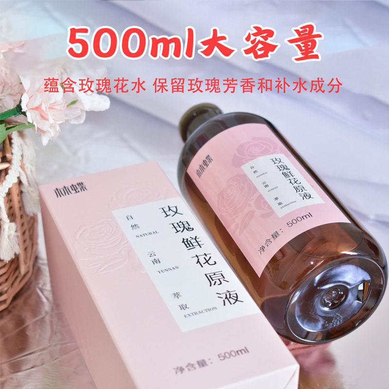 林蝶高原西北玫瑰玫瑰鲜花原液非玫瑰纯露水保湿补水爽肤水保湿图片