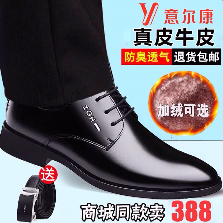 康奈皮鞋男秋季商务正装休闲男士真皮加绒保暖内增高上班德比鞋