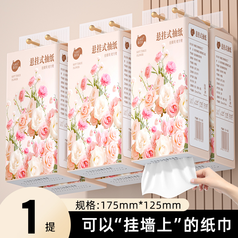 1000张悬挂式底部抽纸5层加厚