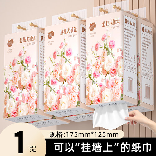 1000张悬挂式底部抽纸5层加厚