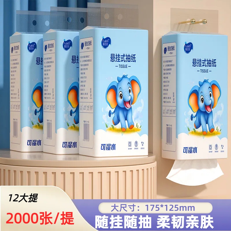悬挂式大包抽纸餐巾纸厕纸