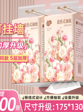 1000张悬挂式底部抽纸卫生纸餐巾纸面巾纸擦手纸加大加厚家用纸巾