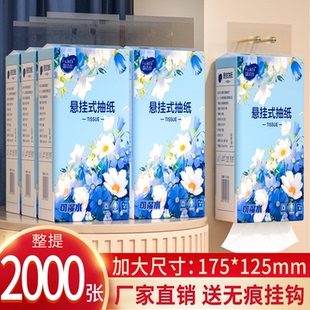 抽紙廁所衛(wèi)生紙擦手紙餐巾紙整箱底部抽取式 2000張12提懸掛式 紙巾
