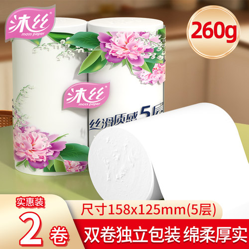 沐丝5层加厚原生木浆卷纸家用卫生纸独立包装2大卷厕纸细腻柔软