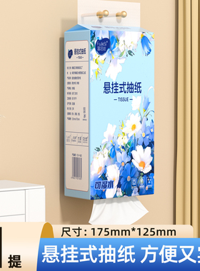 1000张悬挂式底部抽卫生纸餐巾纸面巾纸擦手纸领券纸巾一分钱抽纸