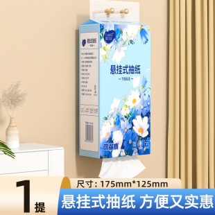 1000张悬挂式 底部抽纸卫生纸餐巾纸面巾纸擦手纸5层加厚家用实惠