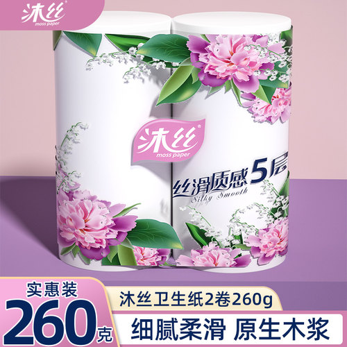 沐丝260克卷纸卫生纸巾