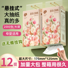 悬挂式抽纸大包手提抽纸家用平板餐巾纸卫生擦手纸提挂式纸巾加厚