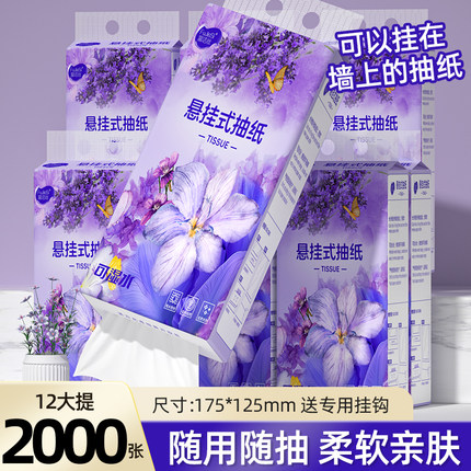 2000张大提悬挂式抽纸巾整箱家用实惠装卫生纸擦手纸餐巾纸面巾