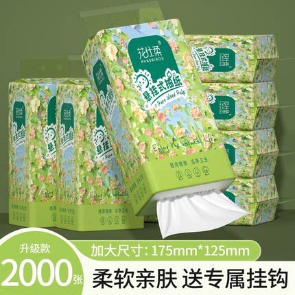24000张大包悬挂式卫生纸抽纸巾家用整箱餐巾纸擦手纸厕纸厨房纸