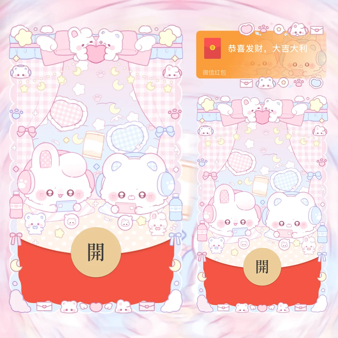 2026新款微信红包封面序列号动态音乐皮肤激活码可爱情侣兔兔,商务/设计服务,设计素材/源文件,淘宝优惠券,粉丝福利购,淘宝优惠卷