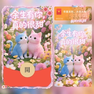 2026新款微信红包封面序列号动态音乐皮肤激活码余生有你真的很甜