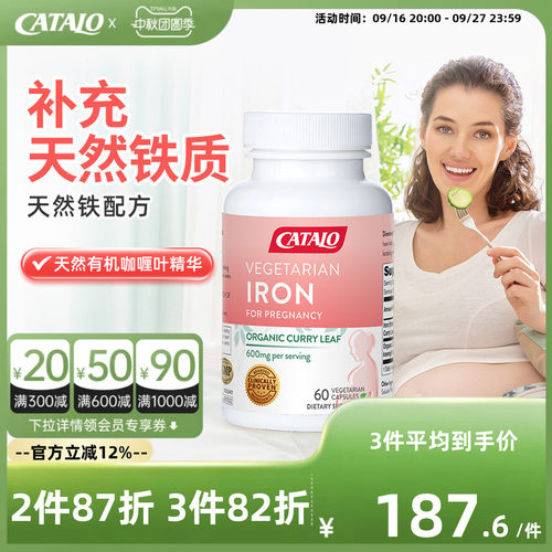 家得路孕妇天然补铁剂补气补血