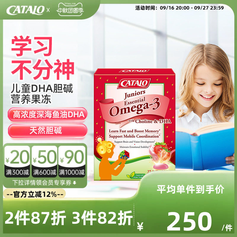 家得路挪威omega3深海鱼油DHA