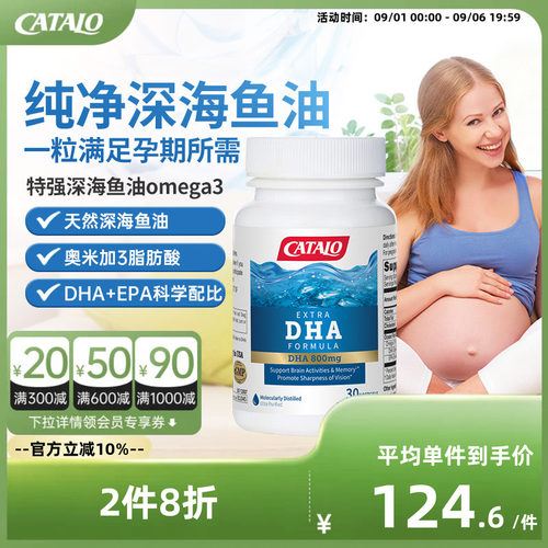 家得路特强omega3深海鱼油DHA