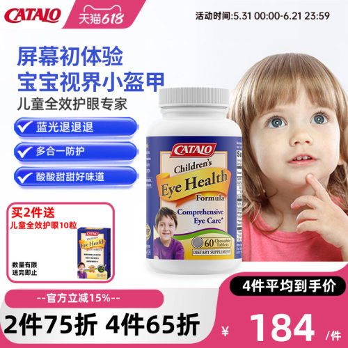 家得路进口叶黄素蓝莓青少年护眼