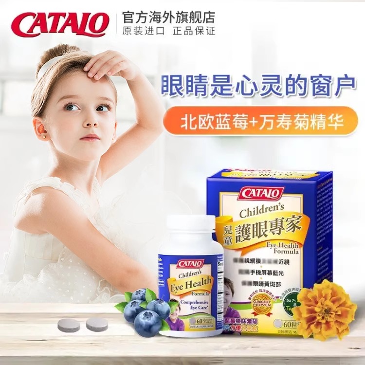 家得路进口叶黄素蓝莓青少年护眼