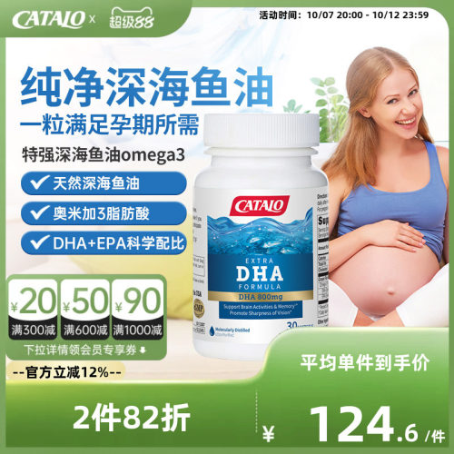 家得路特强omega3深海鱼油DHA