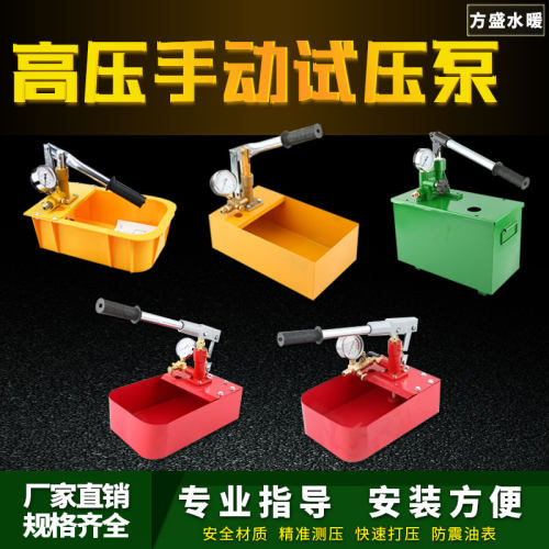 精品手动试压泵自来水管试水机